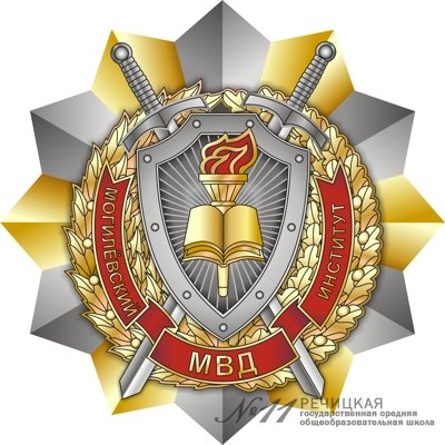Баннер Могилевского института МВД