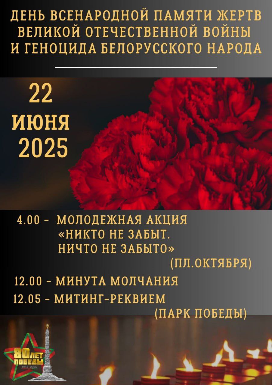22 июня 22 июня