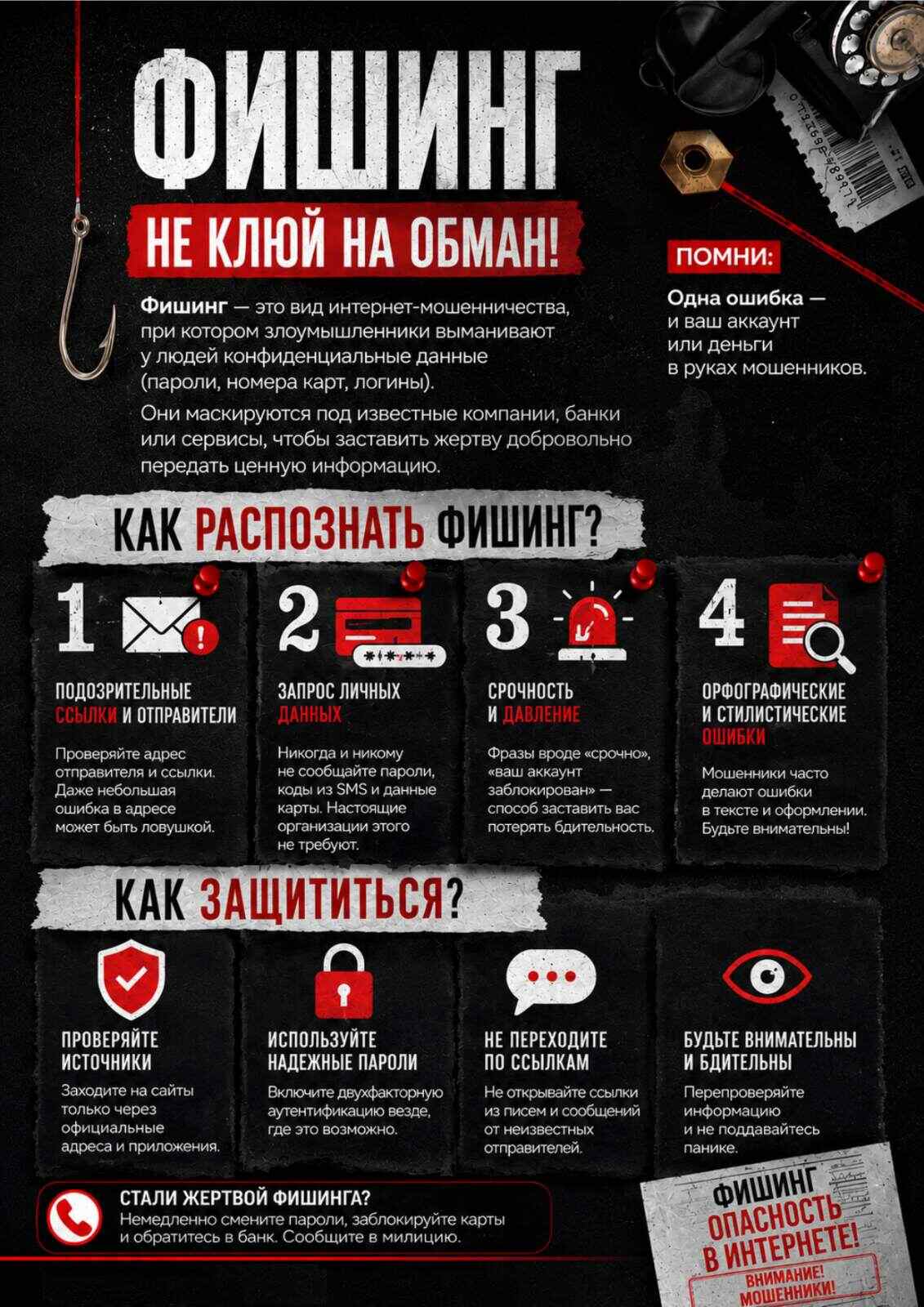 Правила безопасности в интернете Правила безопасности в интернете