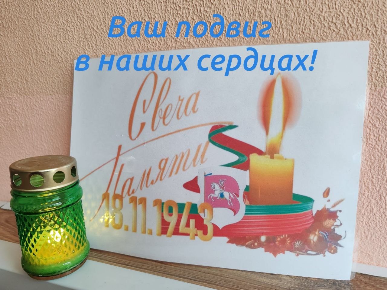 День освобождения г.Речицы и Речицкого района День освобождения г.Речицы и Речицкого района