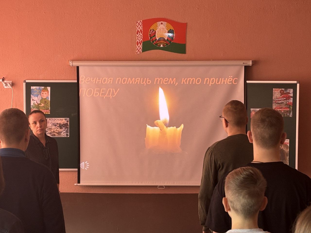 урок Мужества урок Мужества