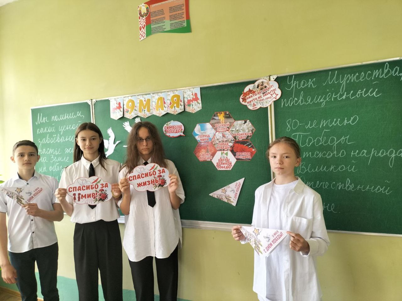 урок Мужества урок Мужества
